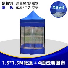 행사장 몽골텐트 겨울 바람막이 4면 그늘막 천막, 1.5x1.5m4면투명전면및후면오버랩도어