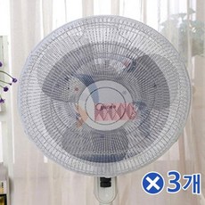 [무료배송][우수제품] 캐릭터 선풍기 안전망 말x3개 선풍기용품 선풍기망 아기선풍기보호 선풍기카바 선풍기그물 선풍기안전덮개 선풍기어린이안전망 Bellos^^&&^^++, 상품선택