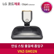 코드제로흡입구