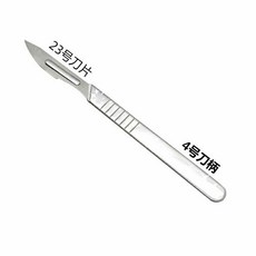 두꺼운 스테인리스 스틸 메스 연습 수술 캇터칼날 바이트 조각 칼이다 핸드폰 보호필름 수리 공구용칼, 4번 칼자루 _23번 캇터칼날 （50