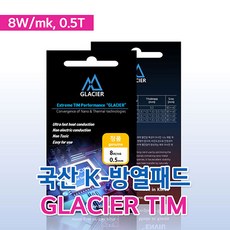 글래시어써멀패드