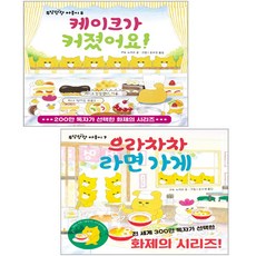 으라차차라면가게