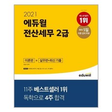 유니전산