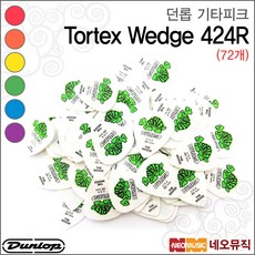 던롭 Tortex Wedge, 던롭 424R1.0(72개)