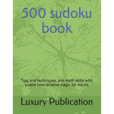 500 sudoku book: Tips and techniques and math skills with puzzle how to solve magic for Adults Paperback, Independently Published, English, 9798718945553