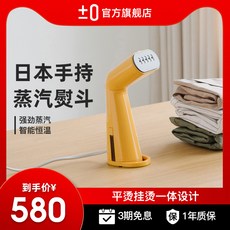 플마제스팀다리미