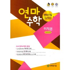 수학백미 TOP01