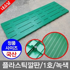 내쇼날플라스틱