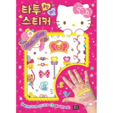 헬로키티타투스티커