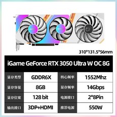 이엠텍rtx3050