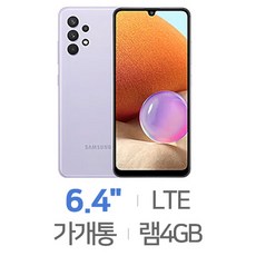 SM-A325N 갤럭시A32 64GB 가개통 정상해지 공기계 특S급, 화이트