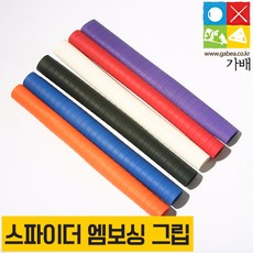 스파이더 당구 그립 (엠보싱 크립), 주황색