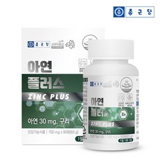 [종근당] 아연 플러스 30mg 90정 1박스(3개월분) / 면역건강 글루콘산아연 구리, 1개