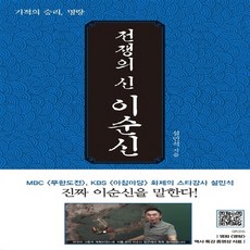 전쟁터로간책들