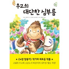 소설우견왕력천