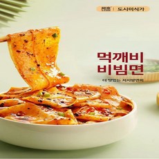 휴대용 쏸라펀 미식 쏸라몐피 산라펀, 120g, 10개, 산초맛