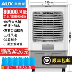 이동식냉온풍기산업용