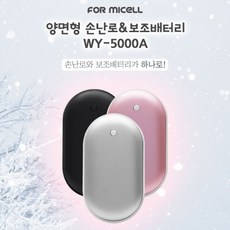 가온셀보조배터리