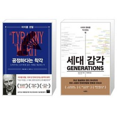 세대감각