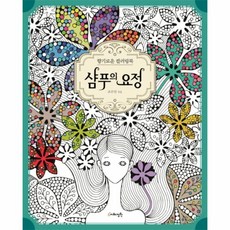 샴푸의요정컬러링