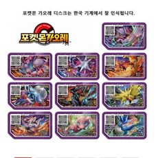 포켓몬가오레디스크
