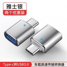BMW에 적용 신1계3계X1X2X5 자동차 TYPEC 입 USB메모리 이적 꽂다 핸드폰 케이블 X7 차량용충전 전동에어공구, 기타, 두개 룩 차량탑재 USB3.0 업그레
