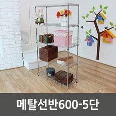 메탈선반6005단5127, 옵션있당 1