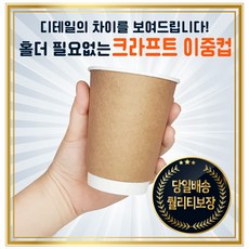 [바우에코팩] 이중종이컵 크라프트 이중컵 12oz 12온스 500개입, 선택안함 - 에코크래프트