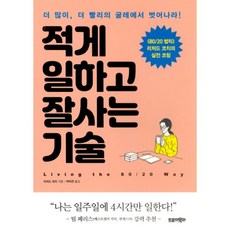 리처드코치80