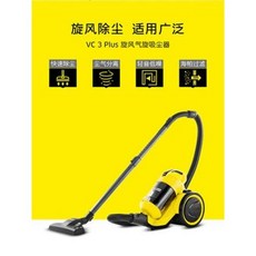 카처vc3