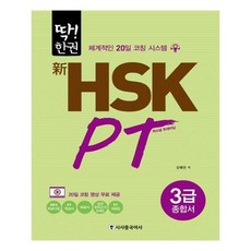 신암행어사단행본