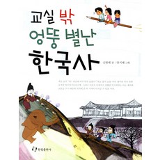 어린이의학교실