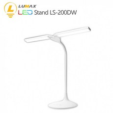 LUMAX 듀얼 LED 해드 스탠드 LS-200DW