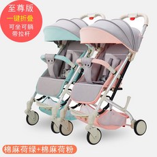 노브랜드 쌍둥이 유모차 분리 가능 초경량 폴딩 가능 착석 가능 2인승 어린이-13020, 옵션17