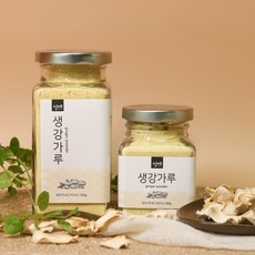 국내산 깐생강으로 만든 생강 가루 분말 120g, 생강가루 65g, 1개, 160g
