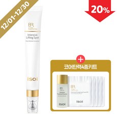 [아이소이_화장품] 불가리안 로즈 인텐시브 리프팅 스팟(탄력스팟) 25ml+코어탄력4종키트, 상세 설명 참조, 상세 설명 참조