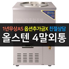 육수냉장고4말