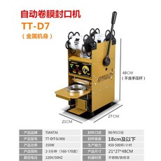 팩시스자동실링기