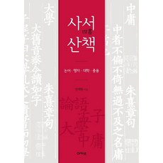 사서산책