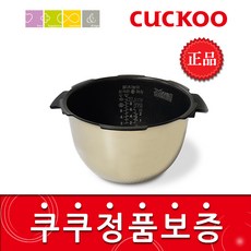 쿠쿠 CRP-HEG1060SV 밥솥용 내솥(186A) 고무패킹, 내솥만(186A)