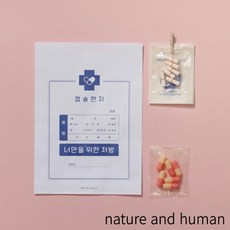 특이한연애편지