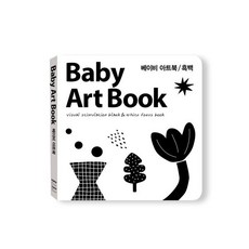 베이비 아트북 흑백, 바바북스, 베이비 아트북 Baby Artbook
