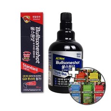 하이브리드불스원샷