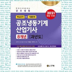 예은공조