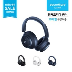 앤커 사운드코어 스페이스 Q45 무선 헤드폰, 네이비, A3040
