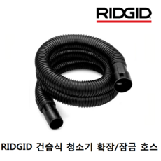 리지드습식청소기