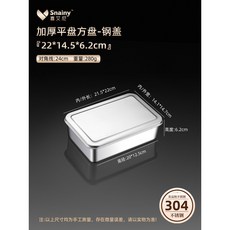 깊은 직사각 바트 가정용 철판 금형 운반용기 diy 세트 과자 트레이 티라미수 접시, 11 도톰한 티라미수 케이스 22*14.5*6.2+스틸, 1개