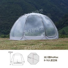 투명 돔하우스 별관측 감성 PVC 돔 쉘터 텐트 10인용, F