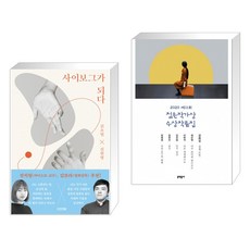 2020젊은작가상수상작품집