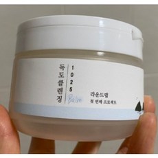 독도클렌징밤